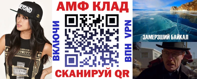 Амфетамин VHQ купить закладку Могоча
