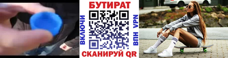 Бутират оксана  сайты даркнета формула  Могоча 