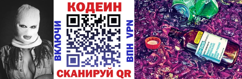 где найти наркотики  маркетплейс клад  Codein Purple Drank  Могоча 