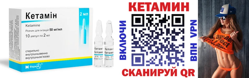 КЕТАМИН VHQ  Могоча 